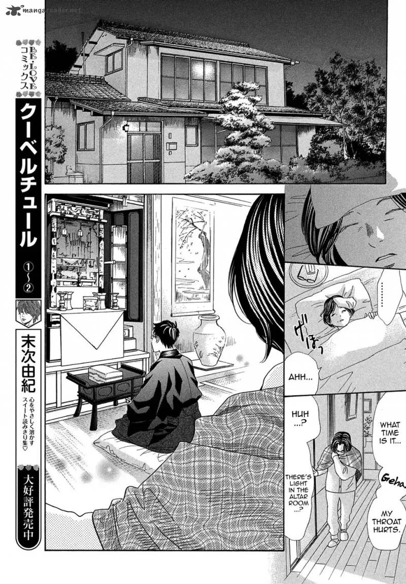 Chihayafuru Chapter 206 page 24