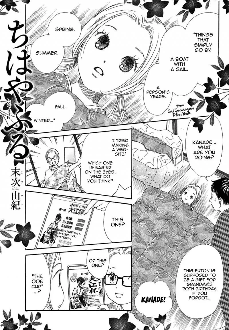 Chihayafuru Chapter 207 page 2