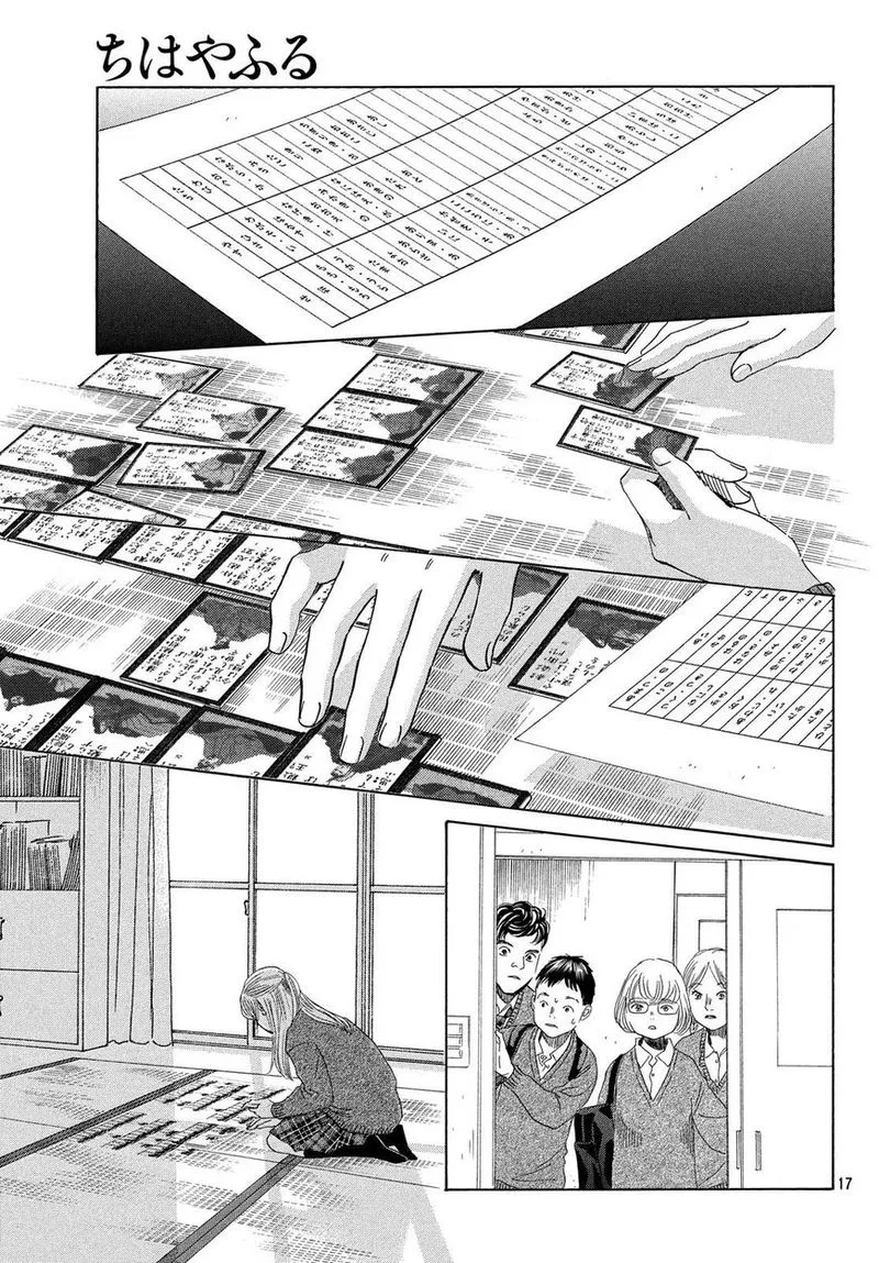 Chihayafuru Chapter 209 page 18