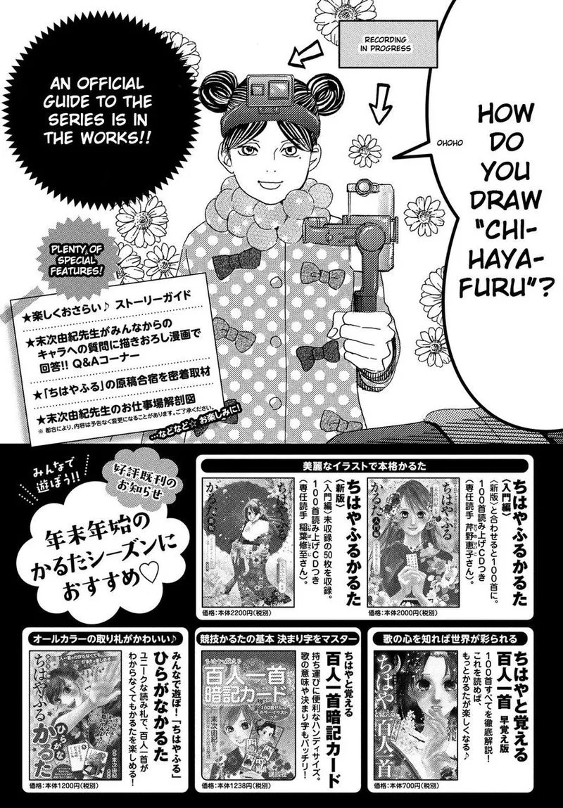 Chihayafuru Chapter 209 page 1