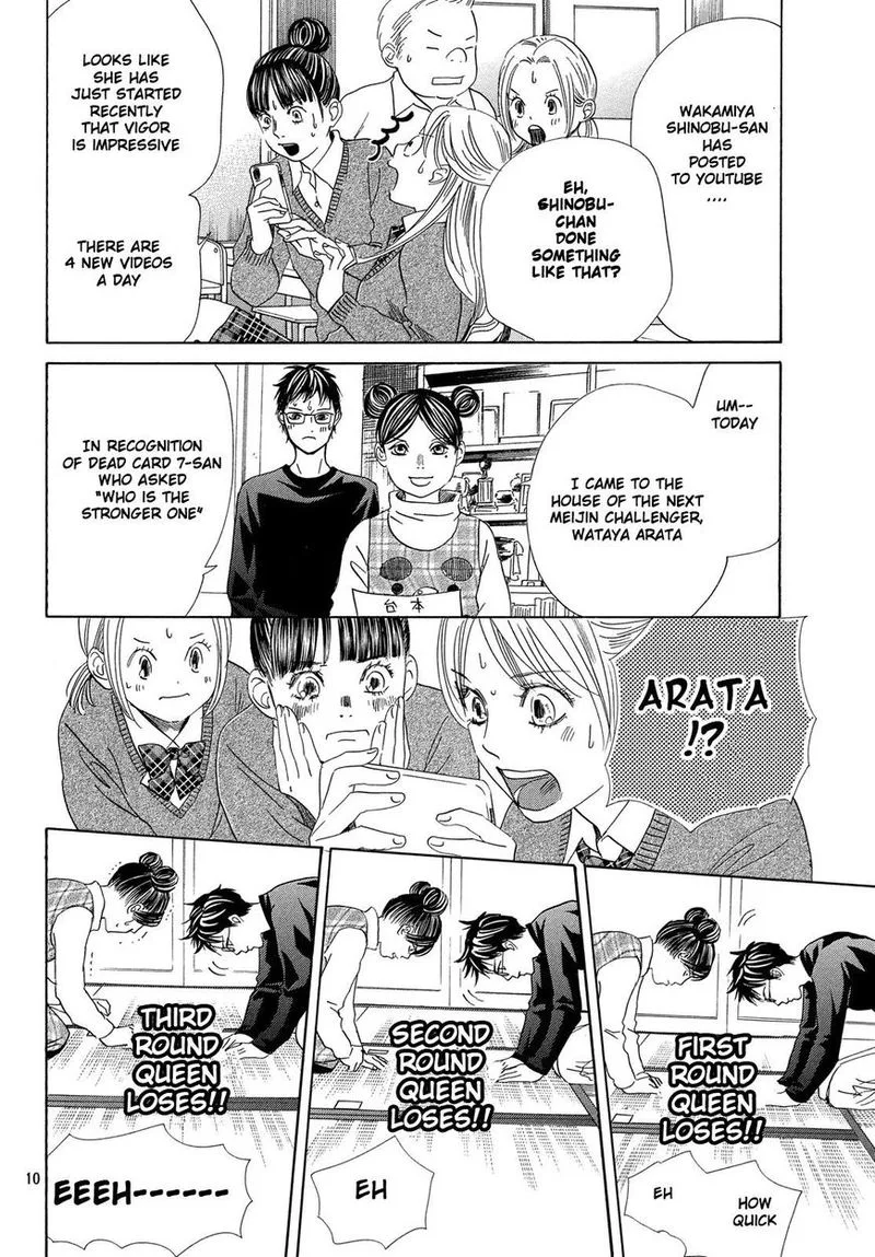 Chihayafuru Chapter 209 page 11