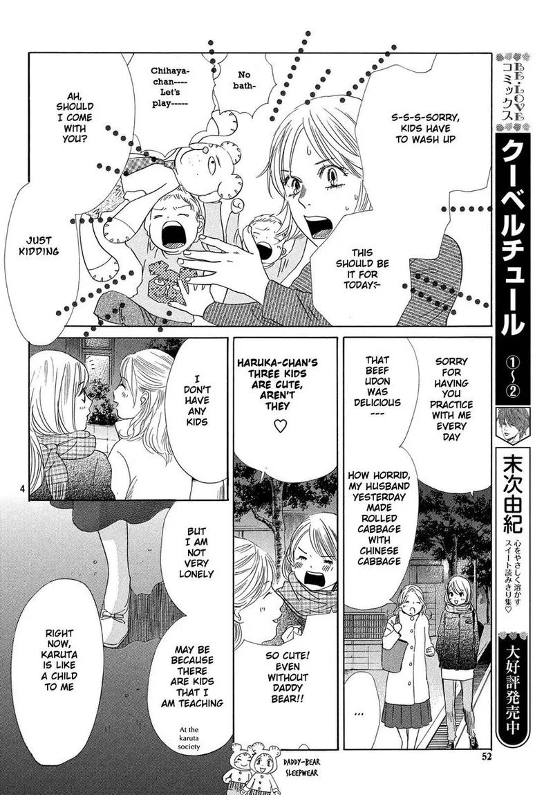 Chihayafuru Chapter 209 page 5