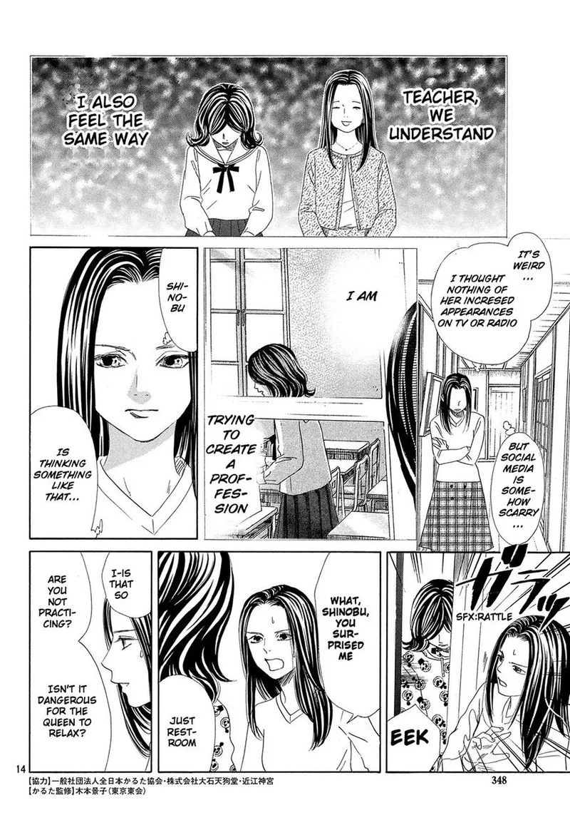 Chihayafuru Chapter 211 page 15