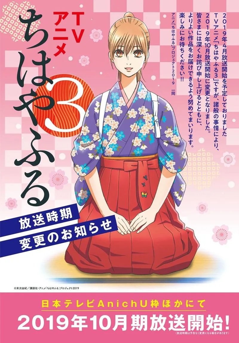 Chihayafuru Chapter 213 page 2