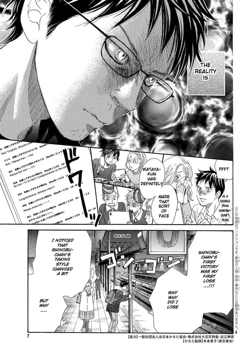 Chihayafuru Chapter 213 page 5