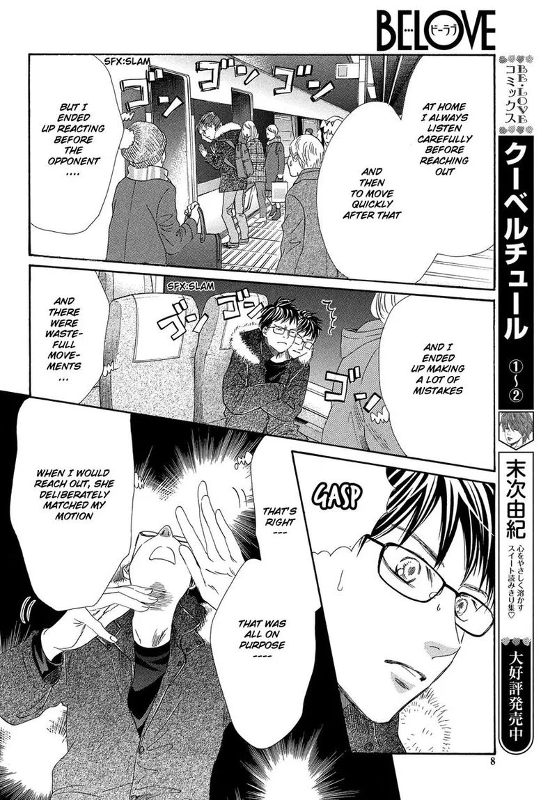 Chihayafuru Chapter 213 page 6