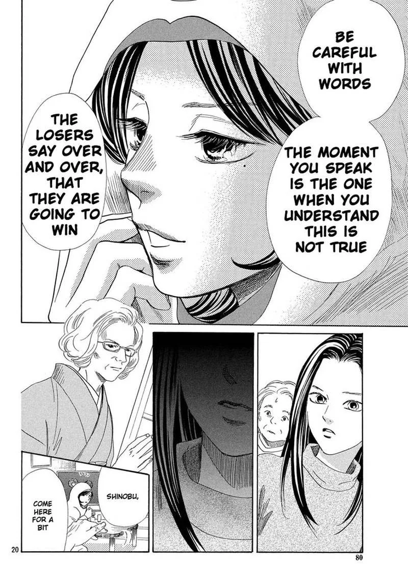 Chihayafuru Chapter 214 page 21