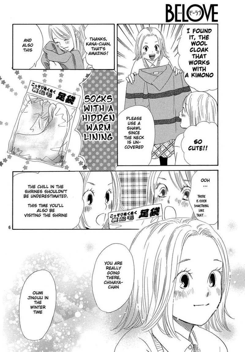 Chihayafuru Chapter 214 page 7