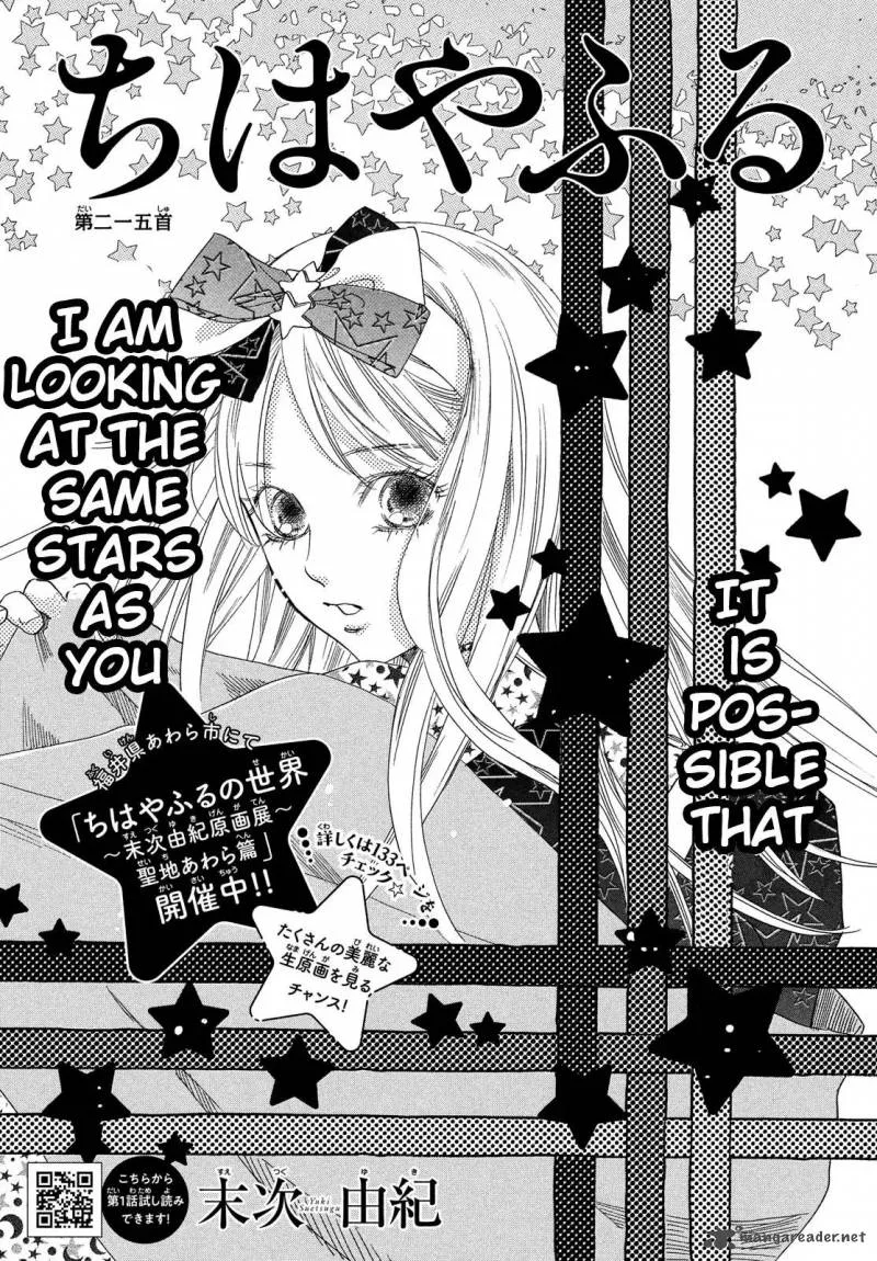 Chihayafuru Chapter 215 page 1