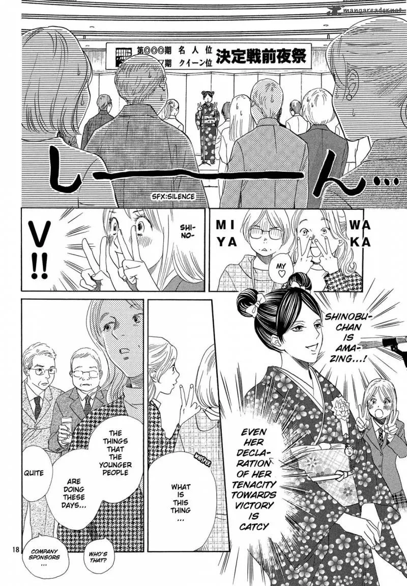 Chihayafuru Chapter 215 page 17