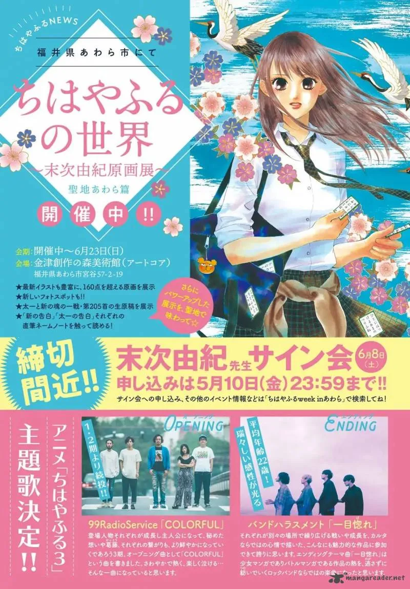 Chihayafuru Chapter 215 page 40