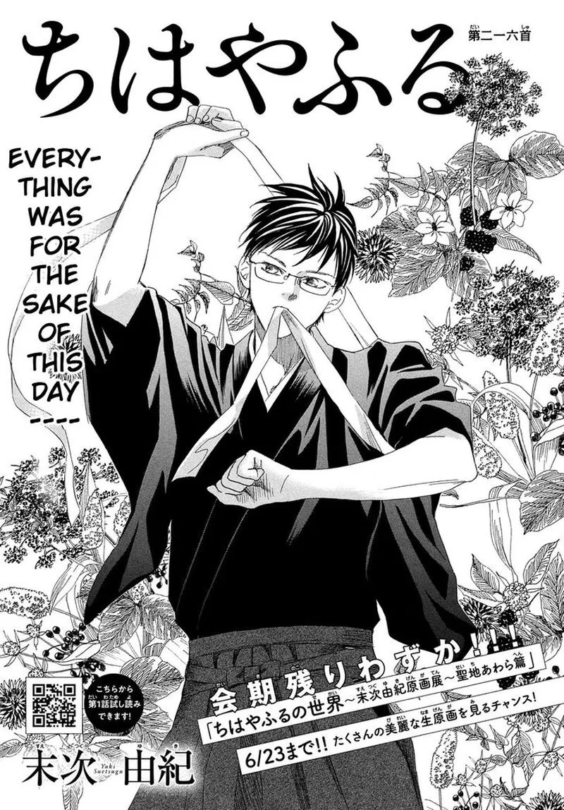 Chihayafuru Chapter 216 page 1