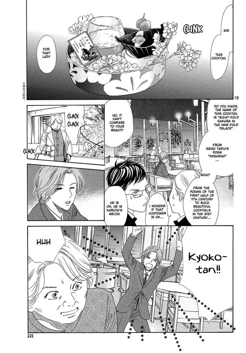 Chihayafuru Chapter 216 page 19