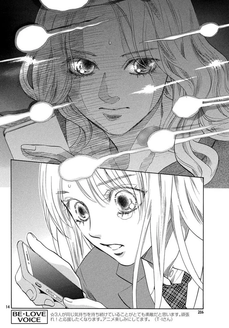 Chihayafuru Chapter 216 page 14