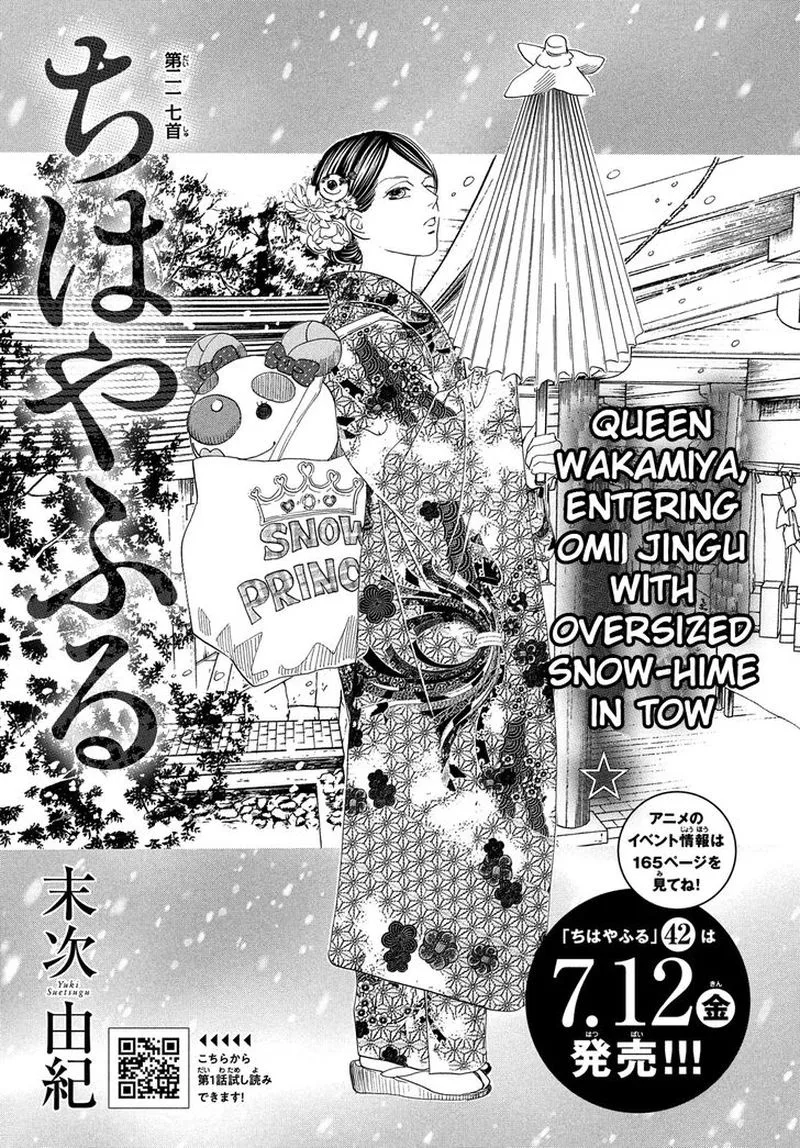Chihayafuru Chapter 217 page 2