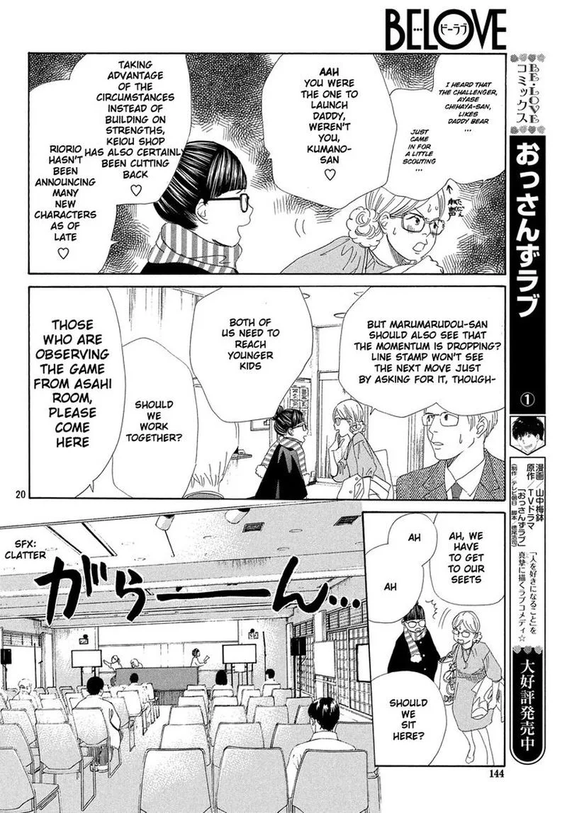 Chihayafuru Chapter 217 page 19