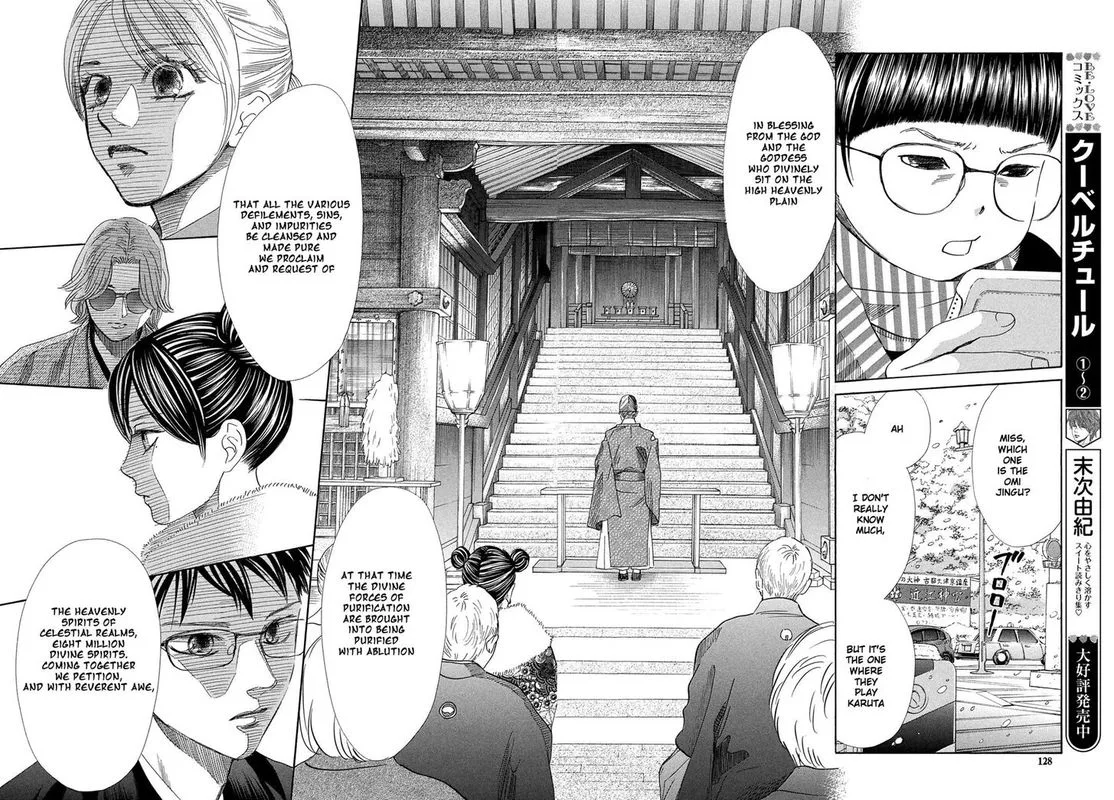Chihayafuru Chapter 217 page 5