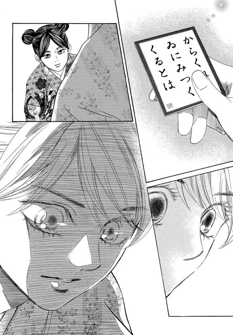 Chihayafuru Chapter 217 page 24