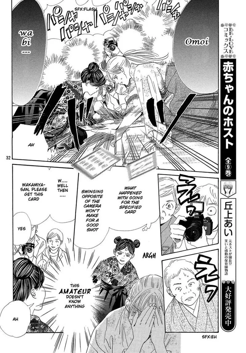 Chihayafuru Chapter 217 page 30