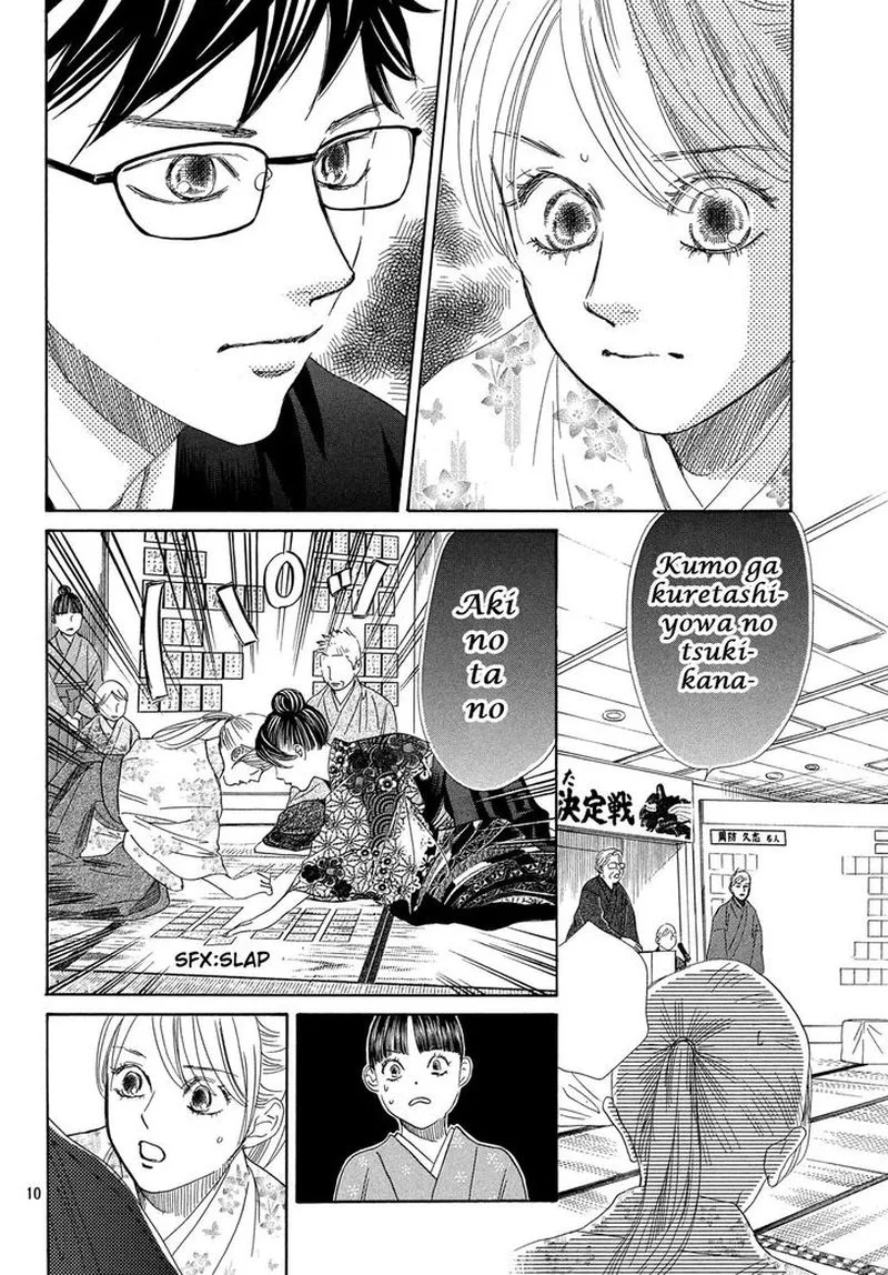 Chihayafuru Chapter 218 page 9