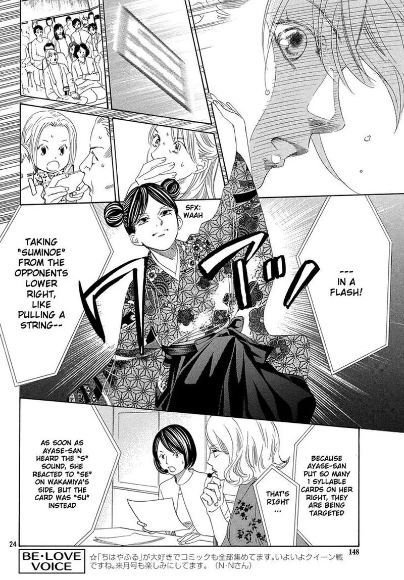 Chihayafuru Chapter 218 page 23