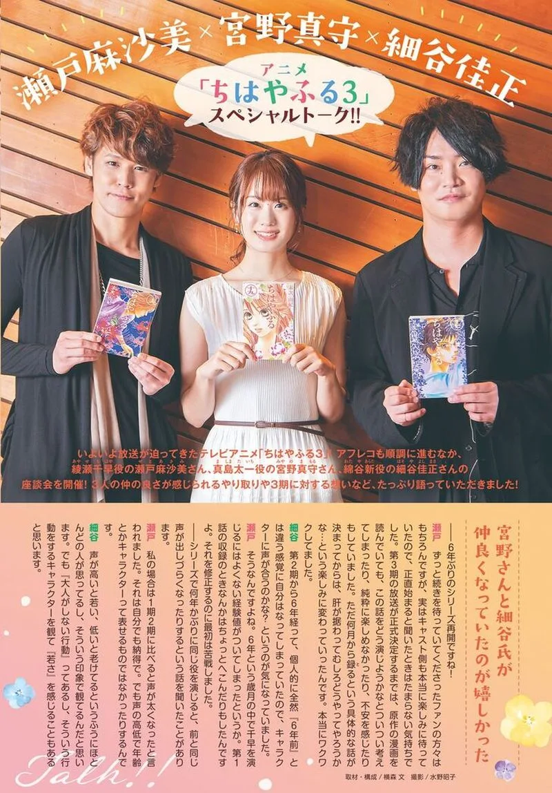 Chihayafuru Chapter 218 page 40