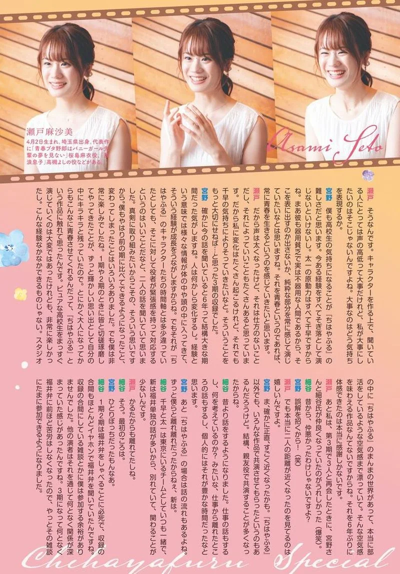Chihayafuru Chapter 218 page 41