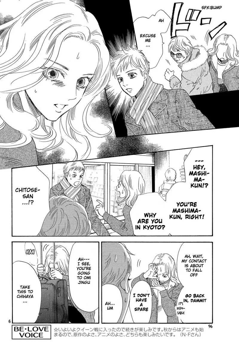 Chihayafuru Chapter 219 page 7