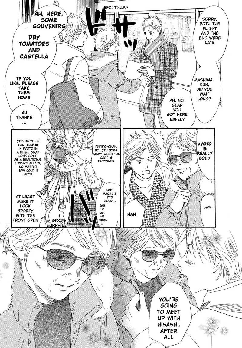 Chihayafuru Chapter 219 page 5