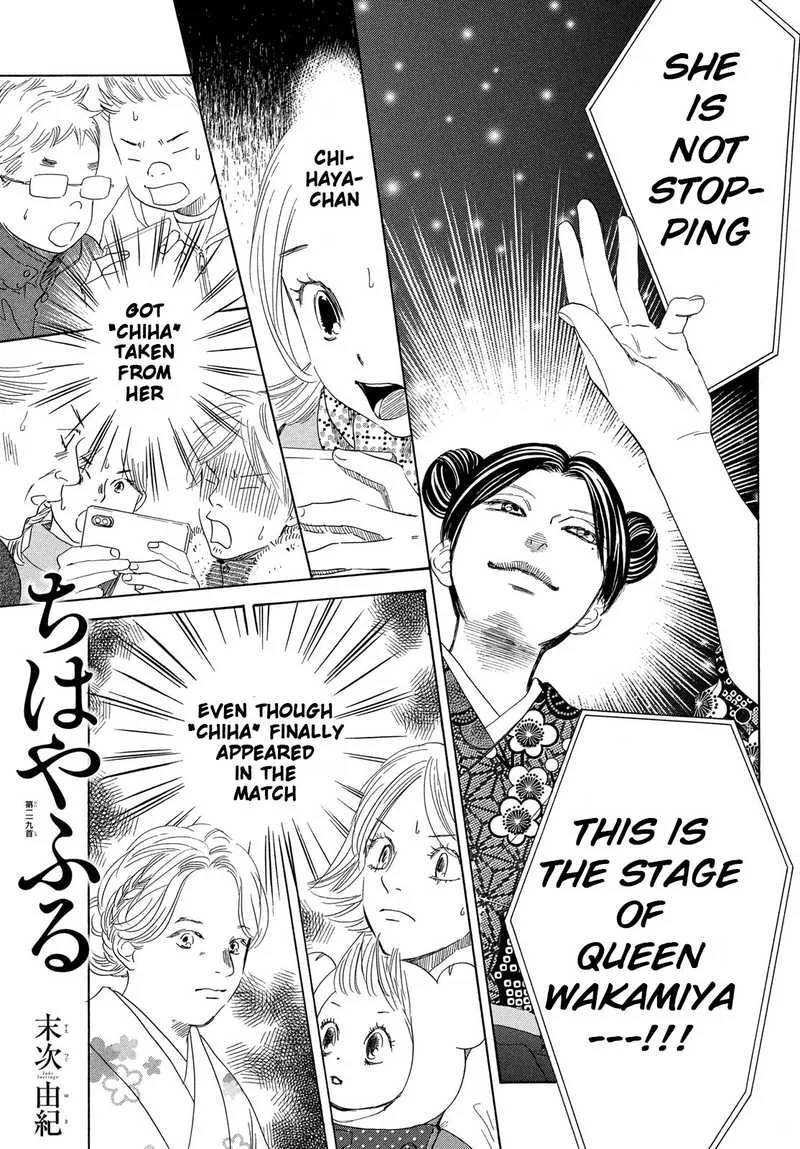 Chihayafuru Chapter 219 page 2