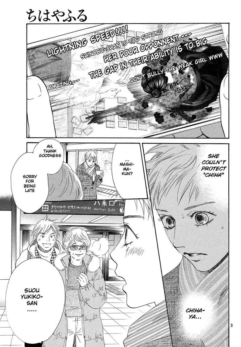 Chihayafuru Chapter 219 page 4