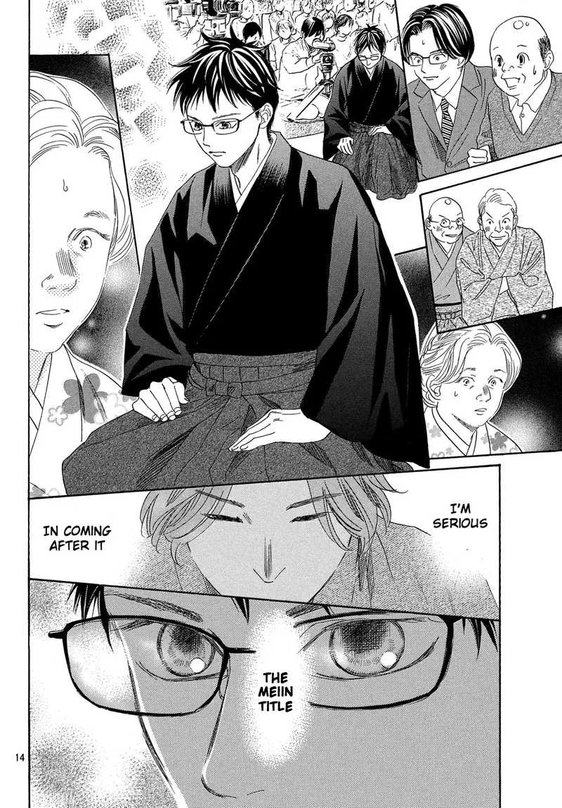 Chihayafuru Chapter 219 page 15