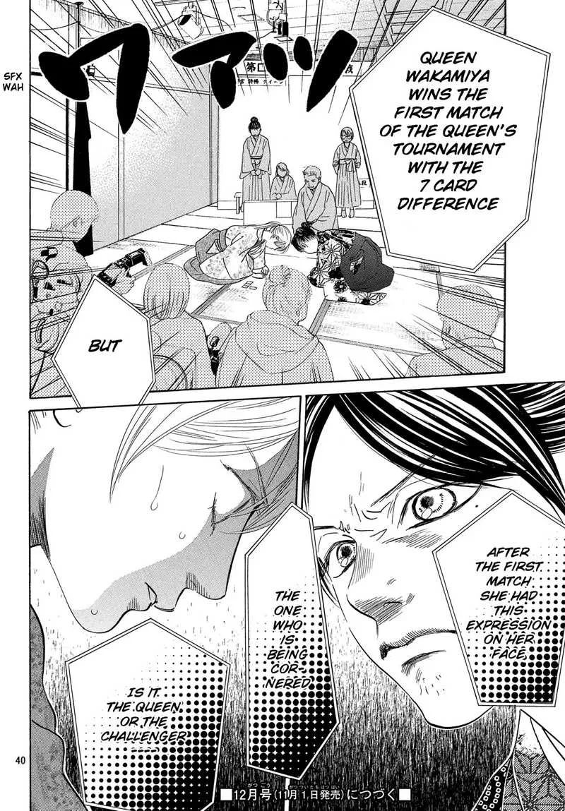 Chihayafuru Chapter 219 page 40
