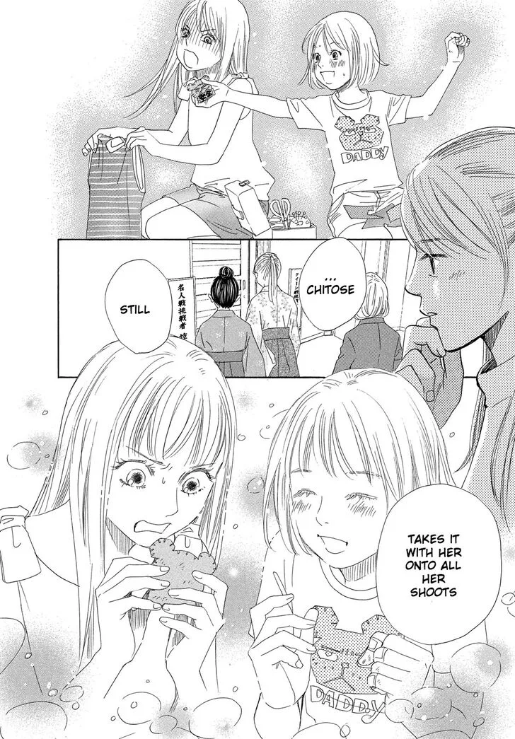 Chihayafuru Chapter 220 page 24