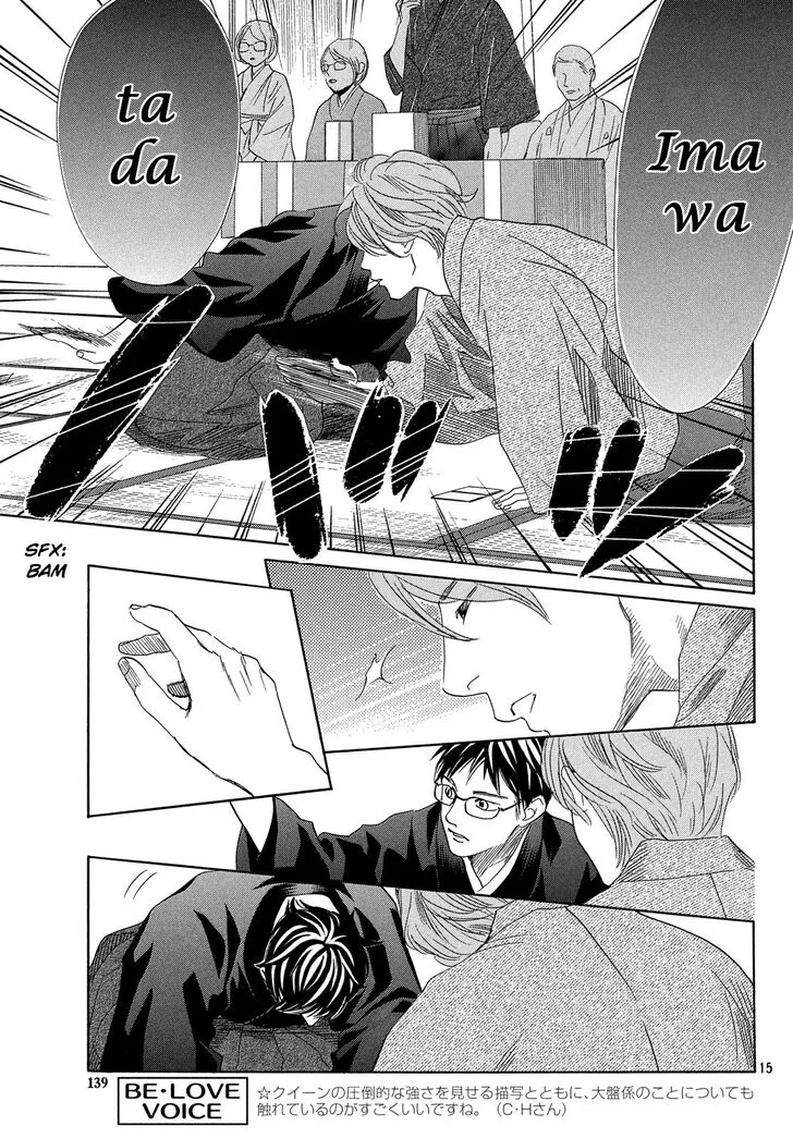 Chihayafuru Chapter 220 page 14