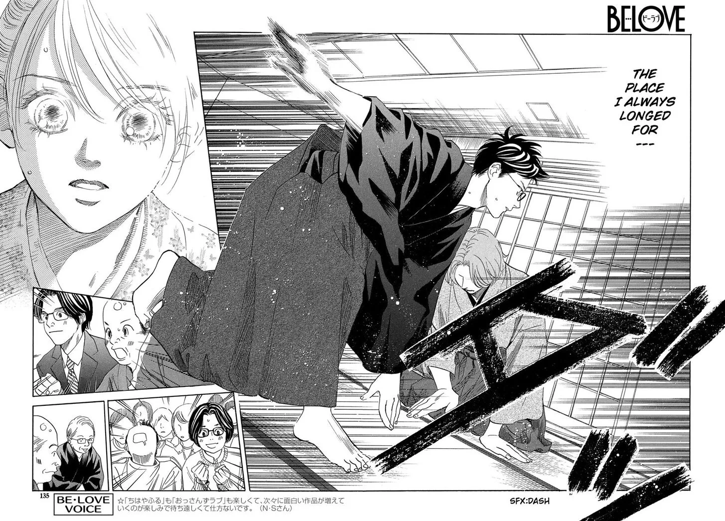 Chihayafuru Chapter 220 page 10