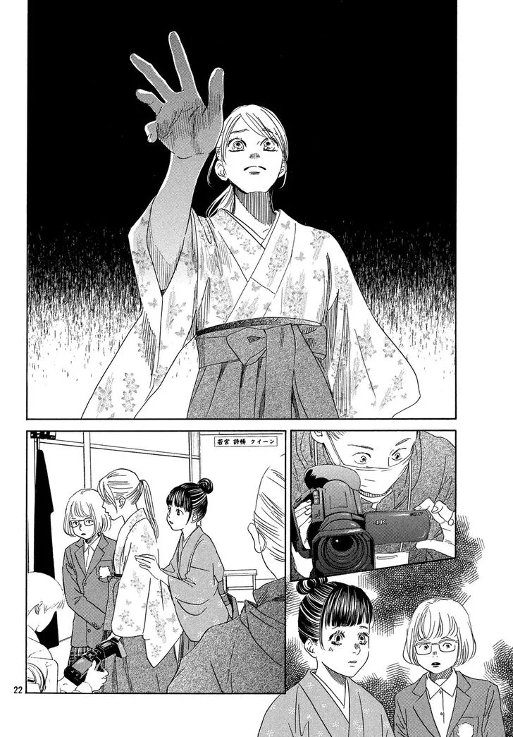 Chihayafuru Chapter 220 page 21