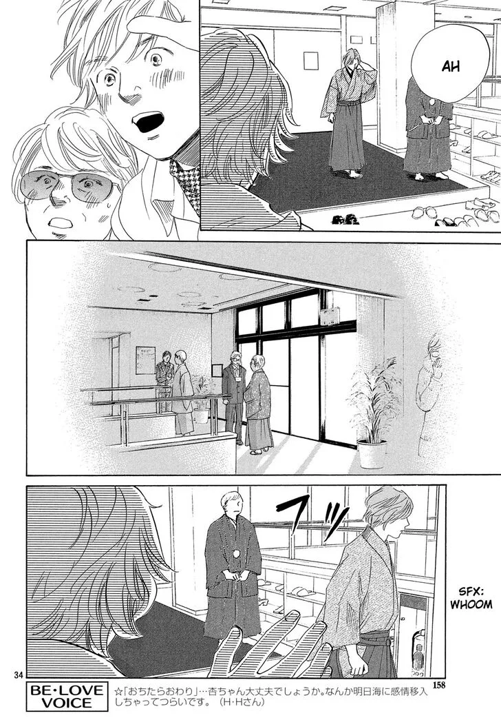 Chihayafuru Chapter 220 page 32