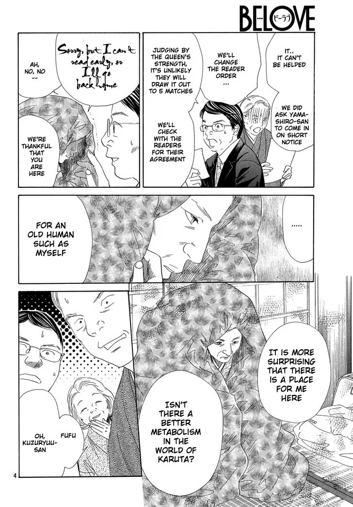 Chihayafuru Chapter 221 page 5