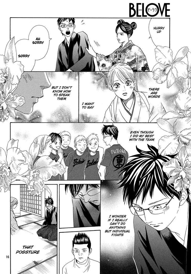 Chihayafuru Chapter 221 page 17