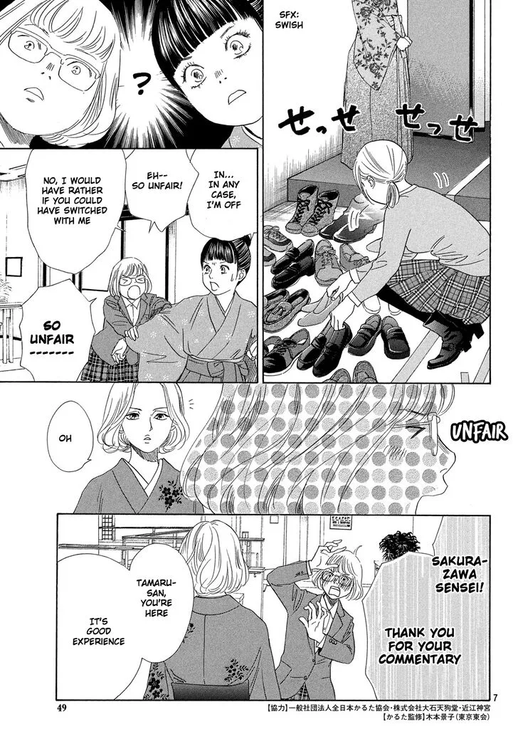 Chihayafuru Chapter 221 page 8