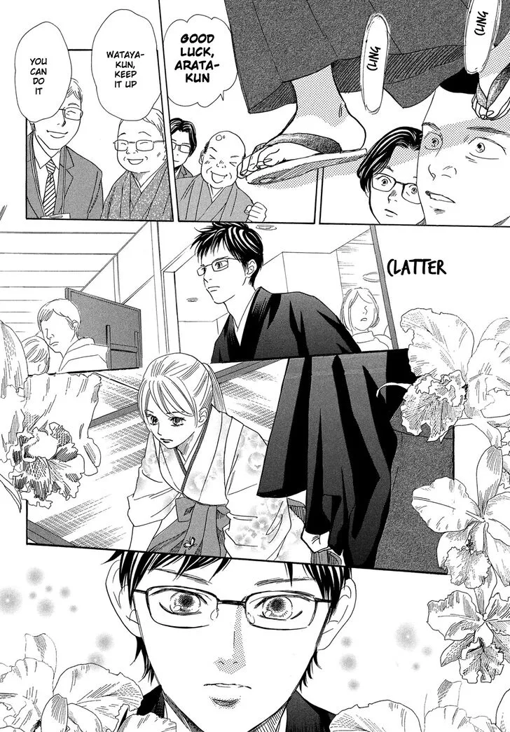 Chihayafuru Chapter 221 page 15