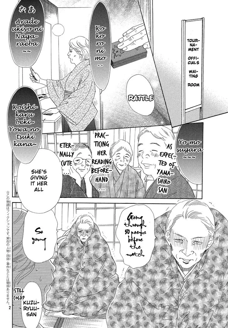 Chihayafuru Chapter 221 page 3