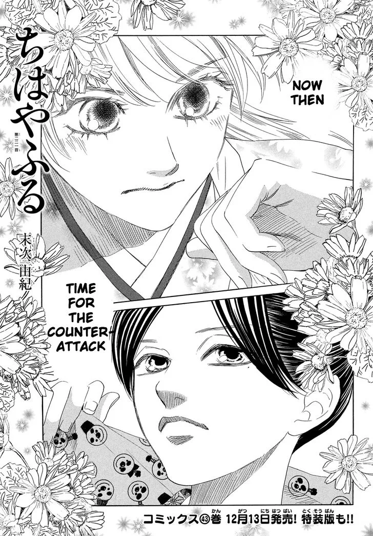 Chihayafuru Chapter 221 page 2