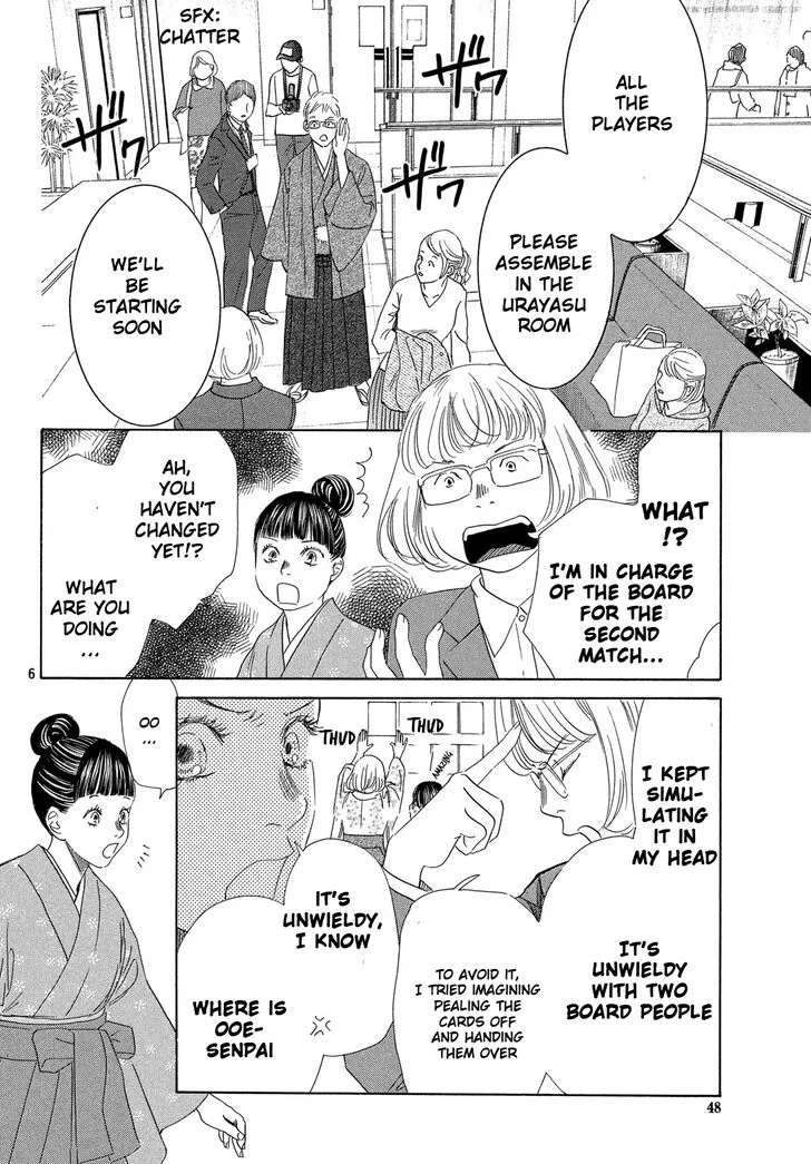 Chihayafuru Chapter 221 page 7