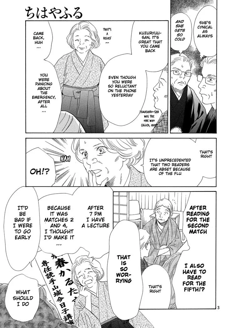 Chihayafuru Chapter 221 page 4