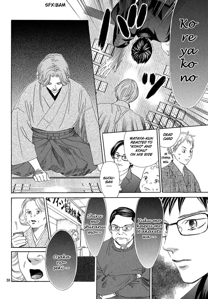 Chihayafuru Chapter 221 page 31