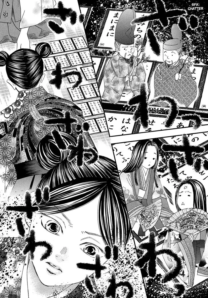 Chihayafuru Chapter 221 page 40