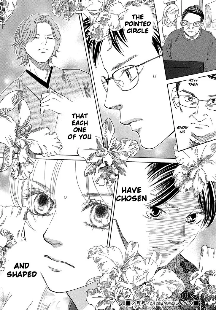 Chihayafuru Chapter 221 page 41