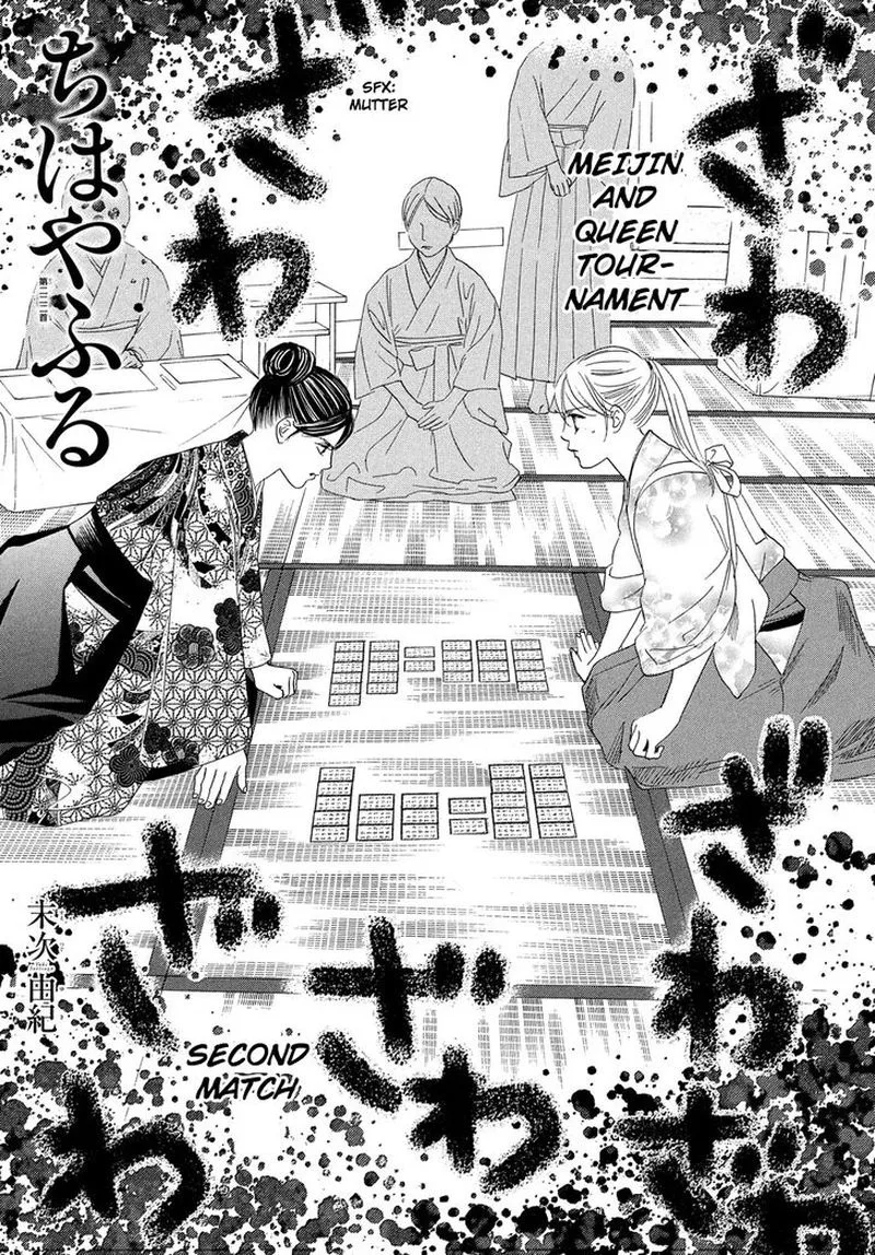 Chihayafuru Chapter 222 page 2